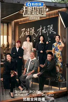 今夜不设防 综艺在线观看